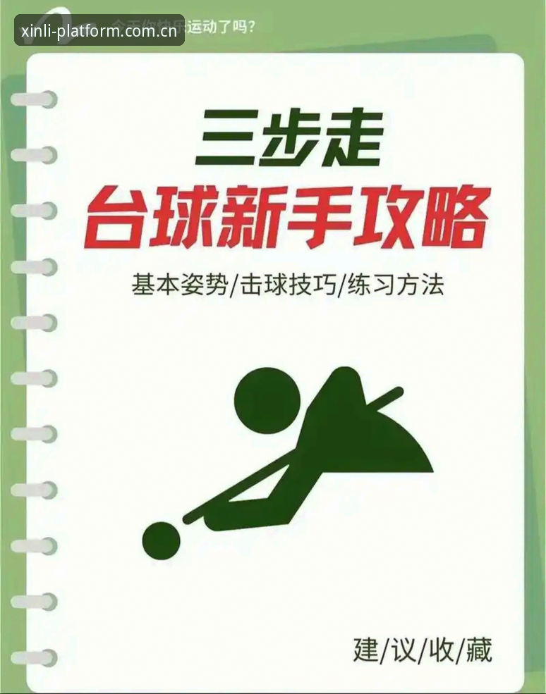 新利体育平台数据更新使用教程：从入门到实战操作指南