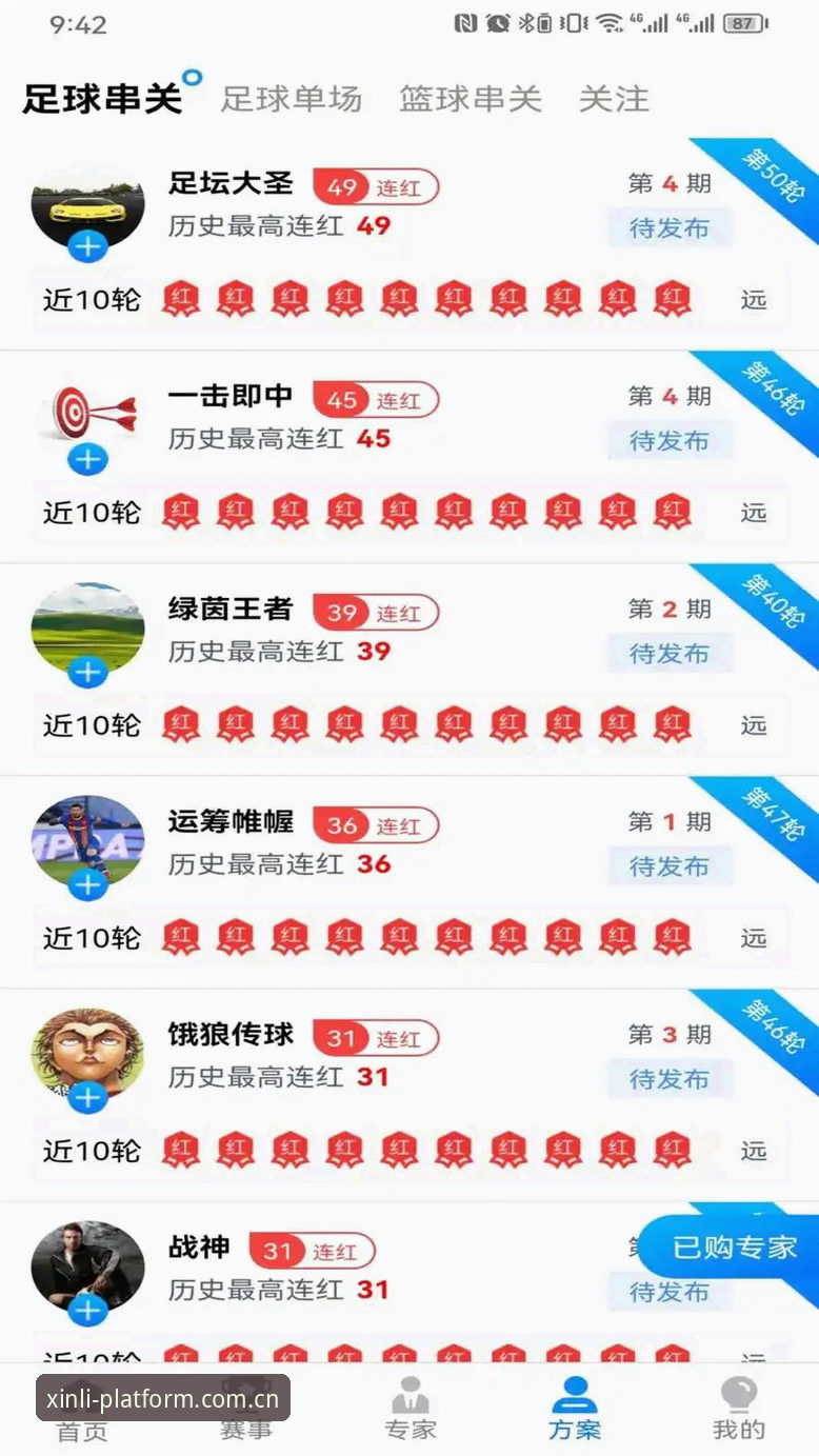 资深玩家揭秘：xinli18官网入口怎么下载，新利体育平台实战经验全攻略