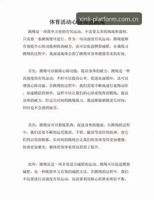 新利APP下载 从零开始到流畅体验:新手用户使用新利体育平台的心得与实战经验